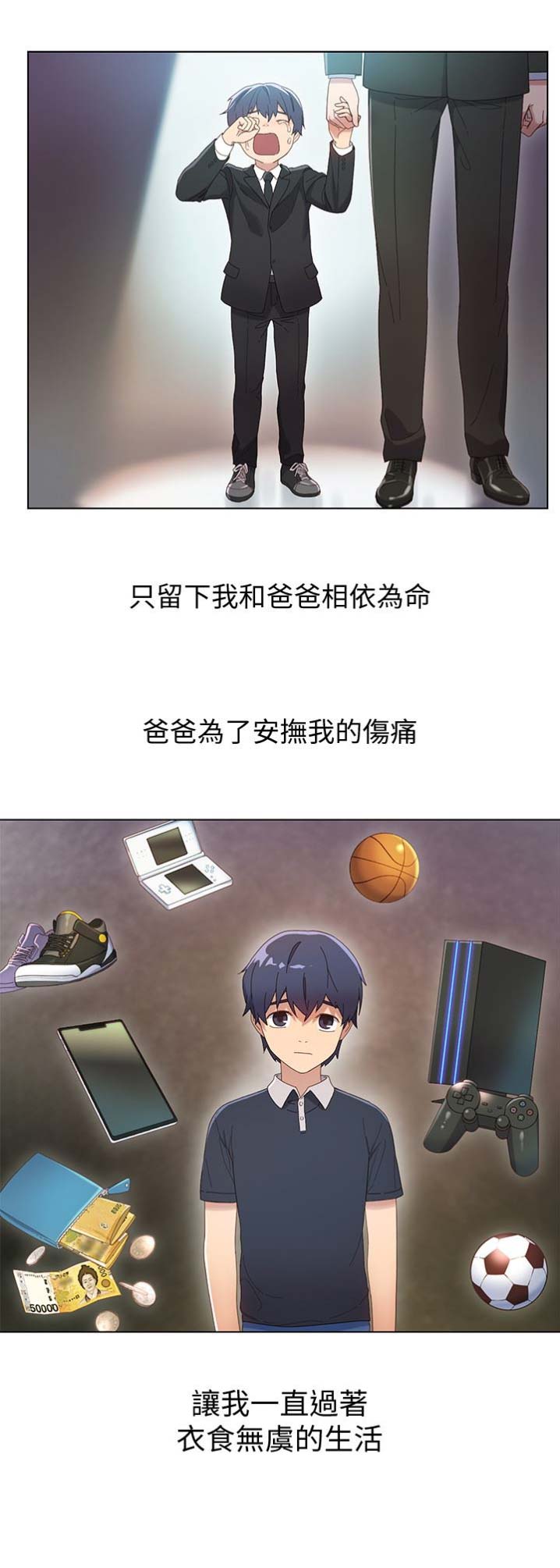 S-Club - 第1话 - 第13张图