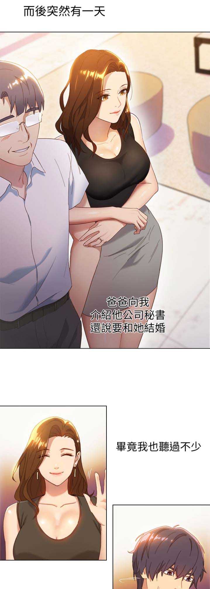 S-Club - 第1话 - 第14张图