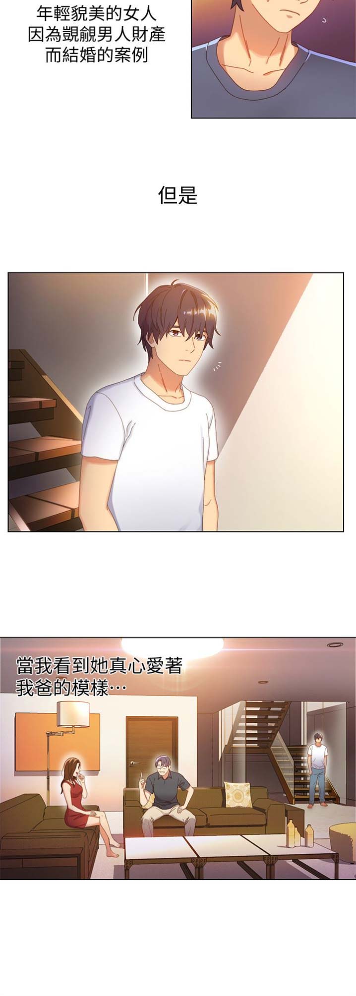 S-Club - 第1话 - 第15张图