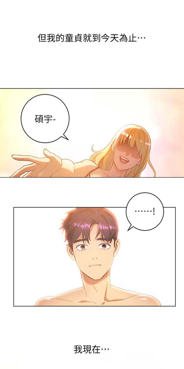 S-Club - 第1话 - 第2张图