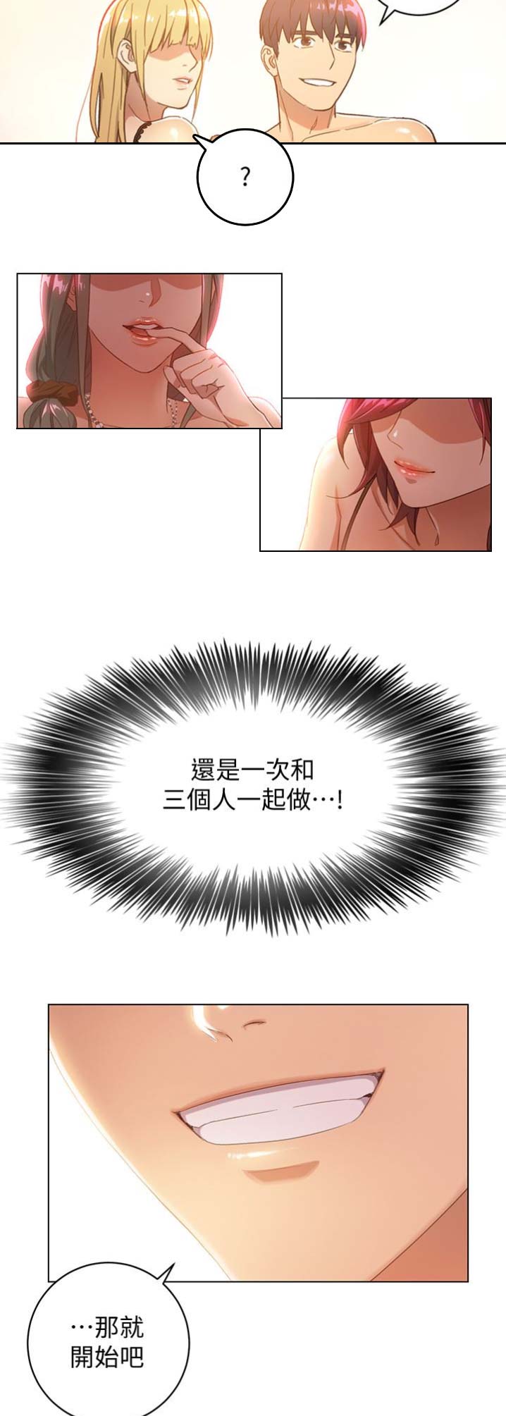 S-Club - 第1话 - 第4张图