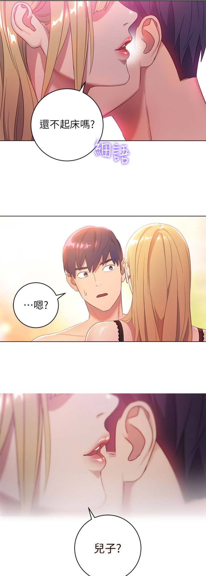 S-Club - 第1话 - 第6张图