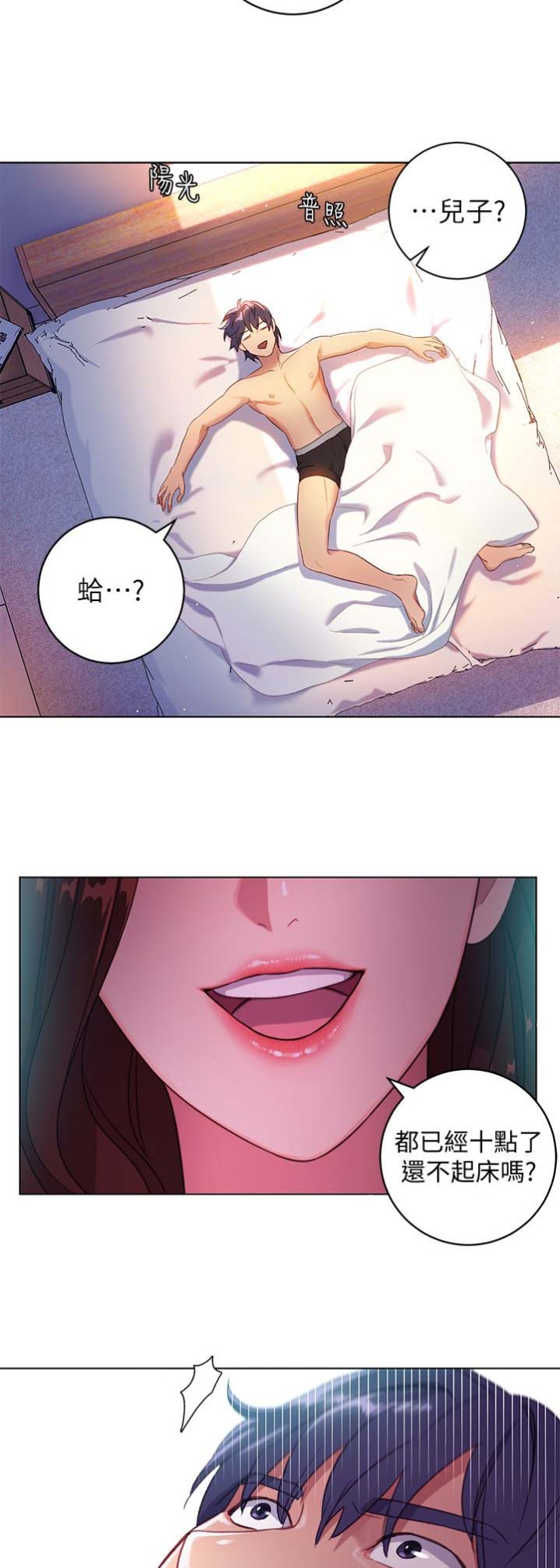 S-Club - 第1话 - 第7张图