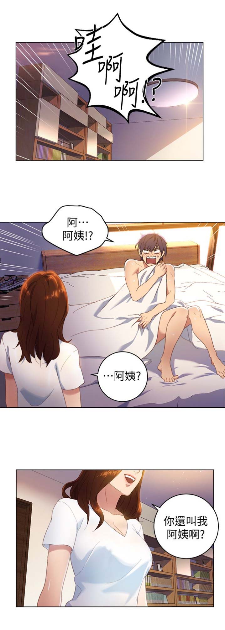 S-Club - 第1话 - 第9张图