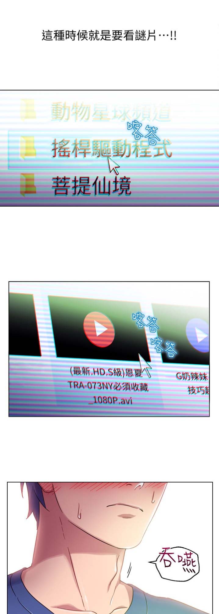 S-Club - 第2话 - 第10张图