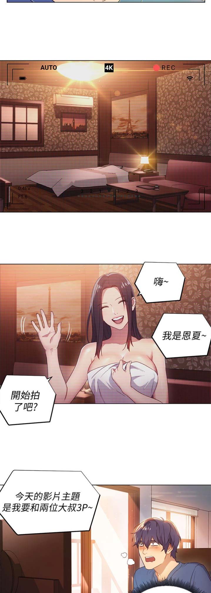 S-Club - 第2话 - 第11张图