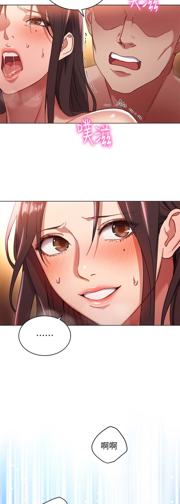 S-Club - 第2话 - 第15张图