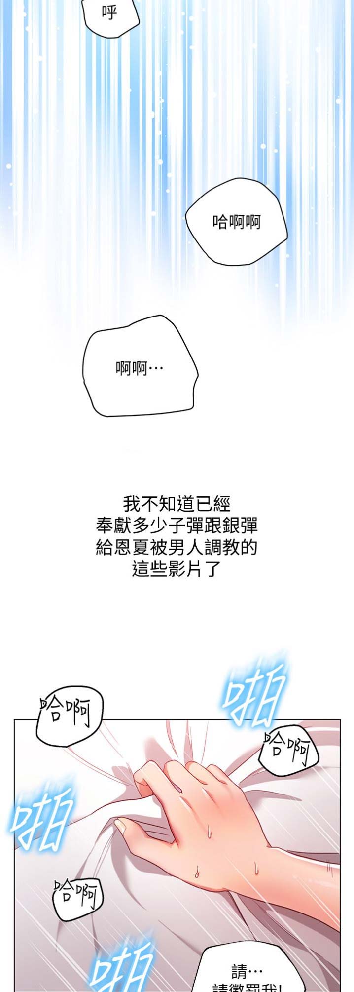 S-Club - 第2话 - 第16张图