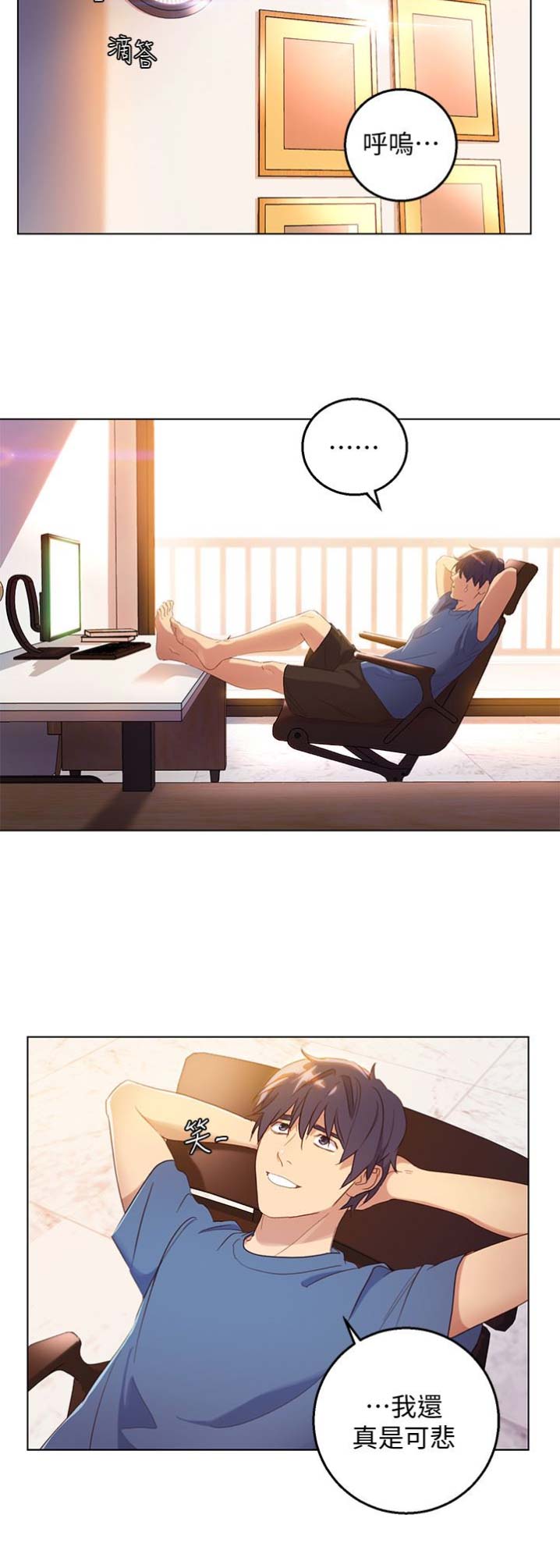 S-Club - 第2话 - 第18张图