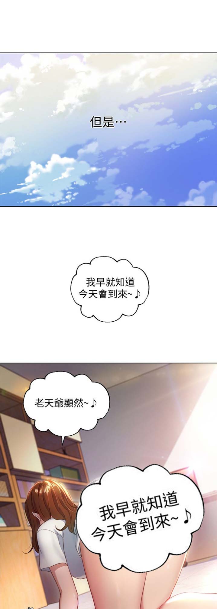 S-Club - 第2话 - 第1张图