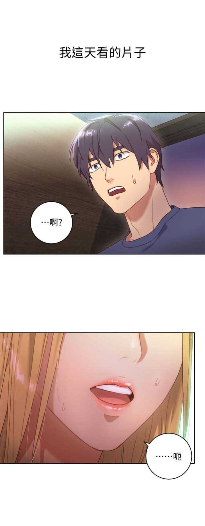 S-Club - 第2话 - 第20张图