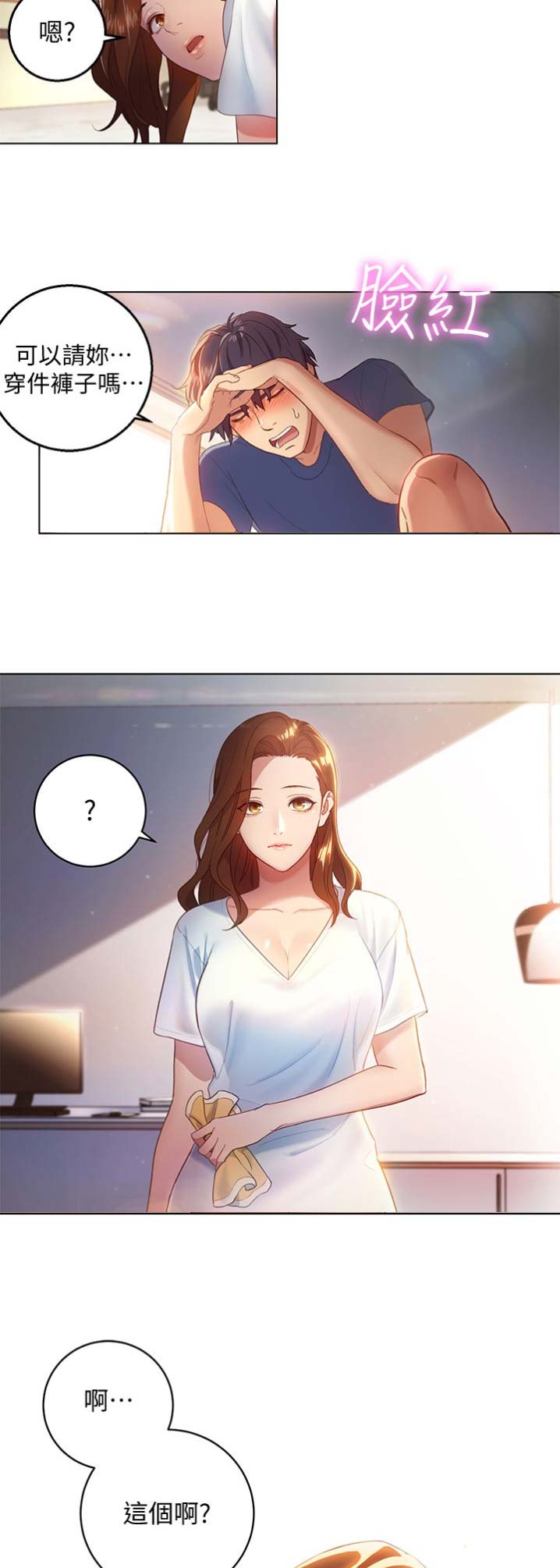 S-Club - 第2话 - 第3张图