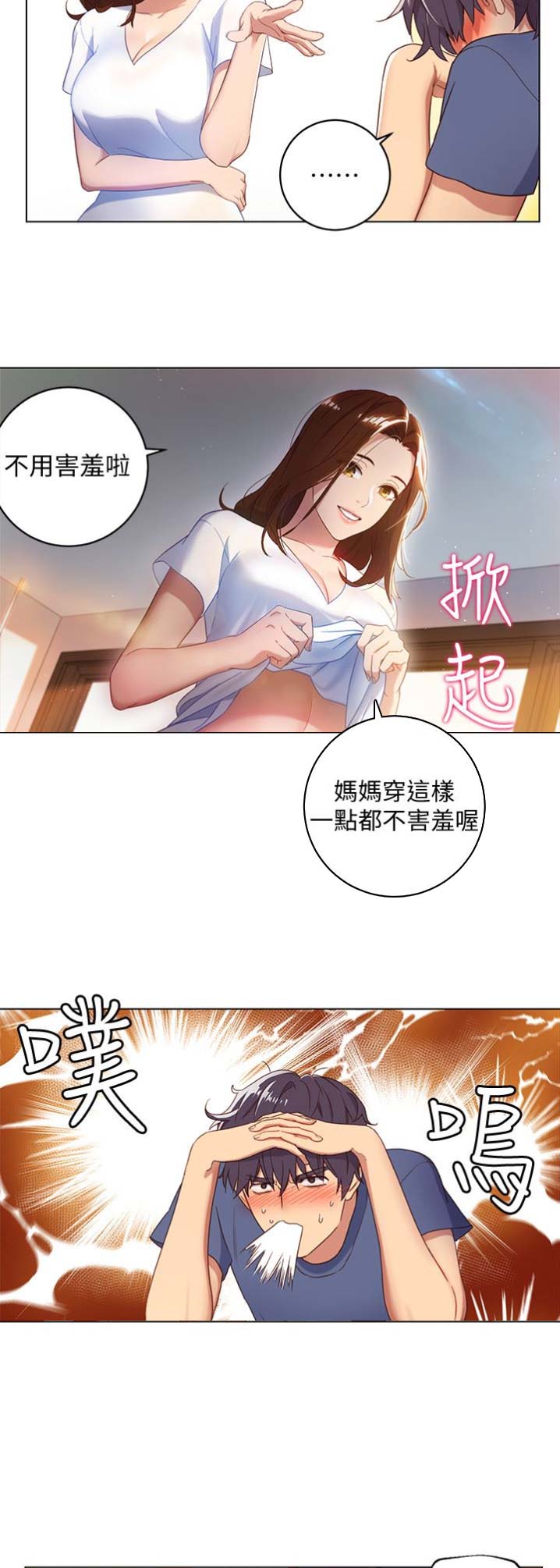 S-Club - 第2话 - 第5张图