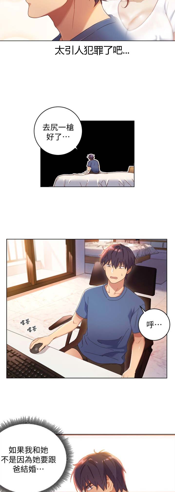 S-Club - 第2话 - 第8张图