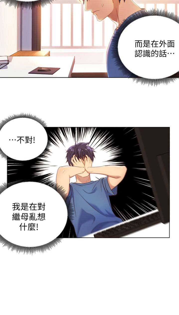 S-Club - 第2话 - 第9张图