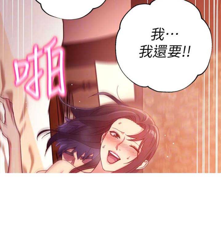 S-Club - 第6话 - 第13张图