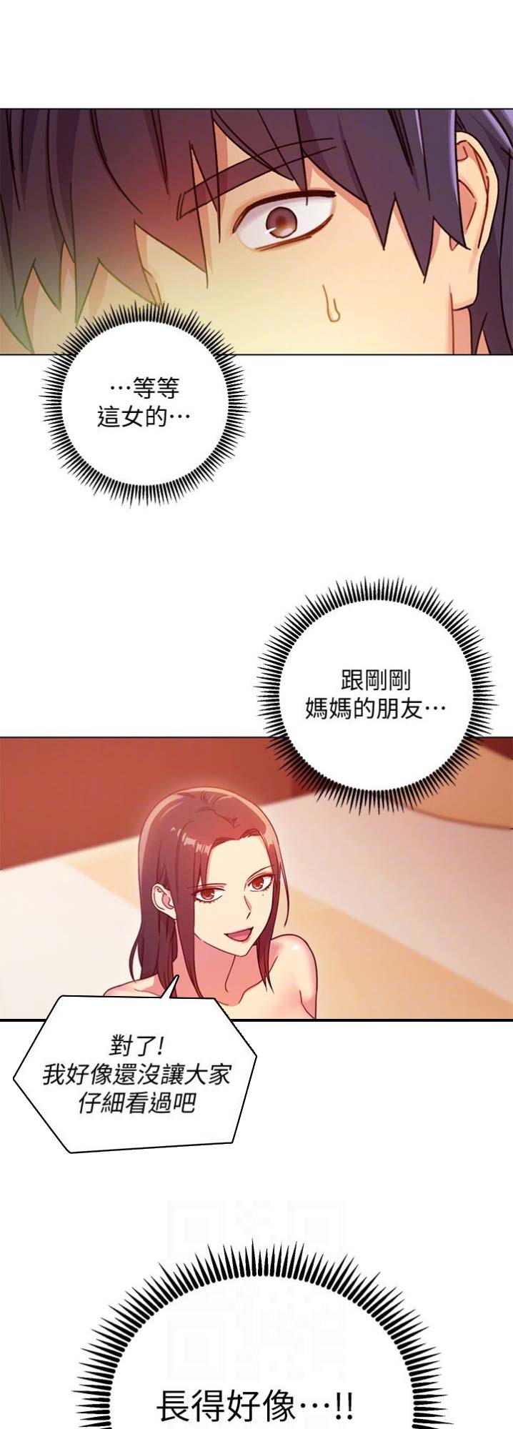 S-Club - 第6话 - 第17张图