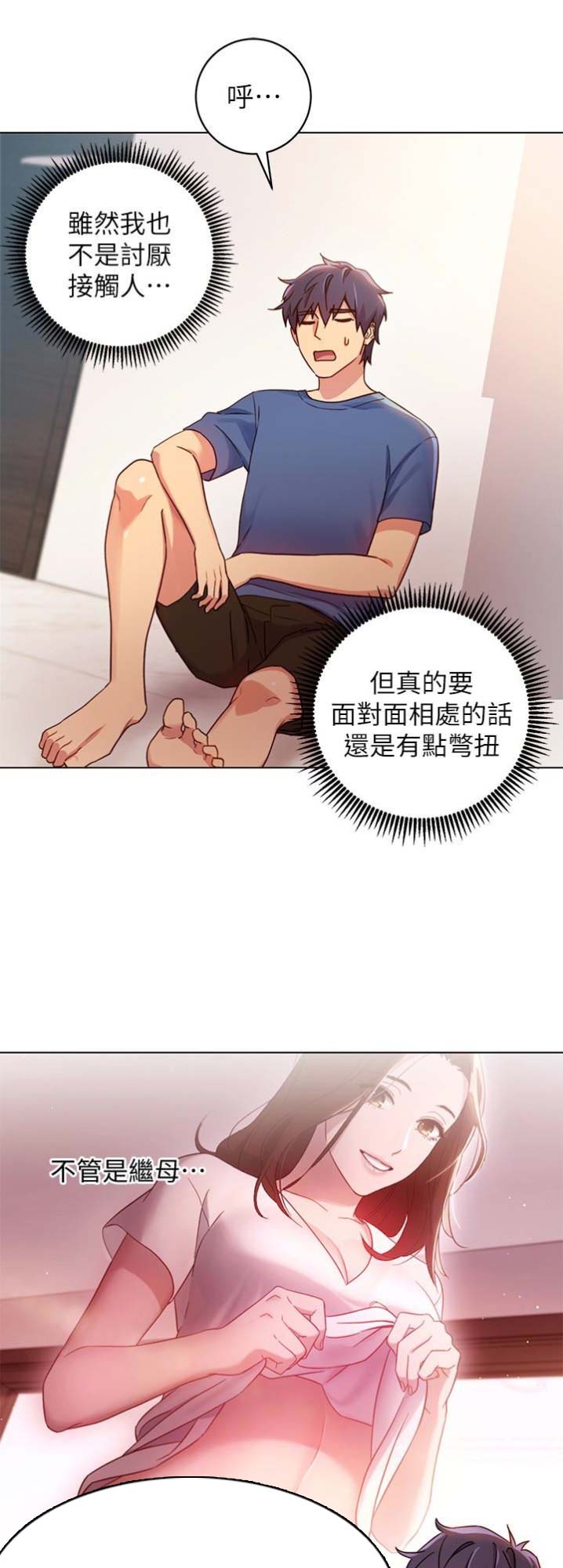 S-Club - 第6话 - 第1张图