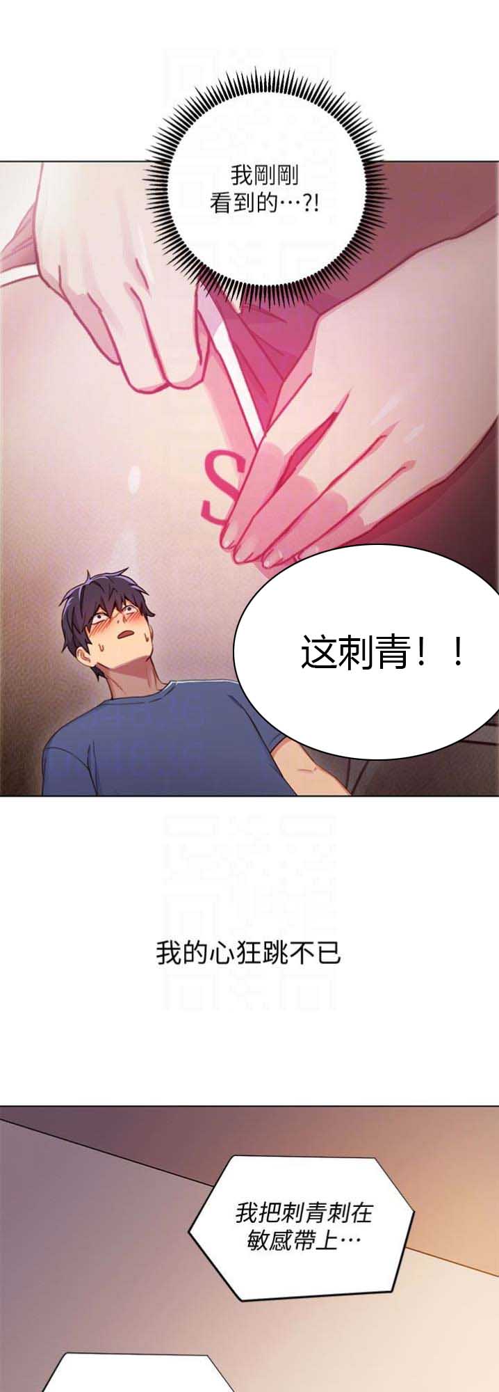 S-Club - 第6话 - 第21张图