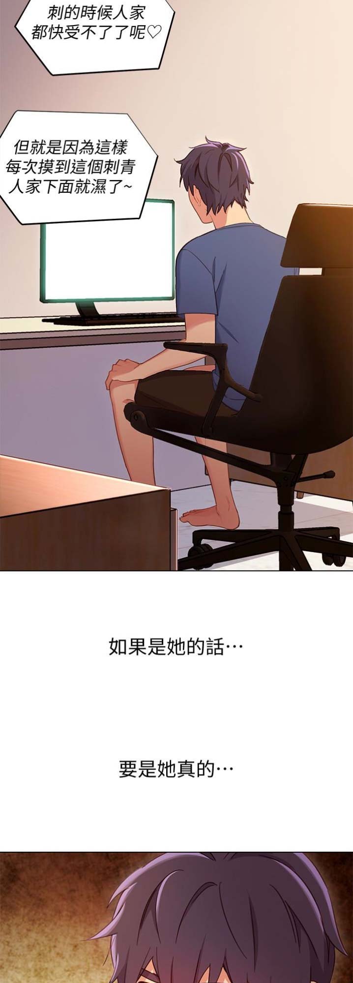 S-Club - 第6话 - 第22张图