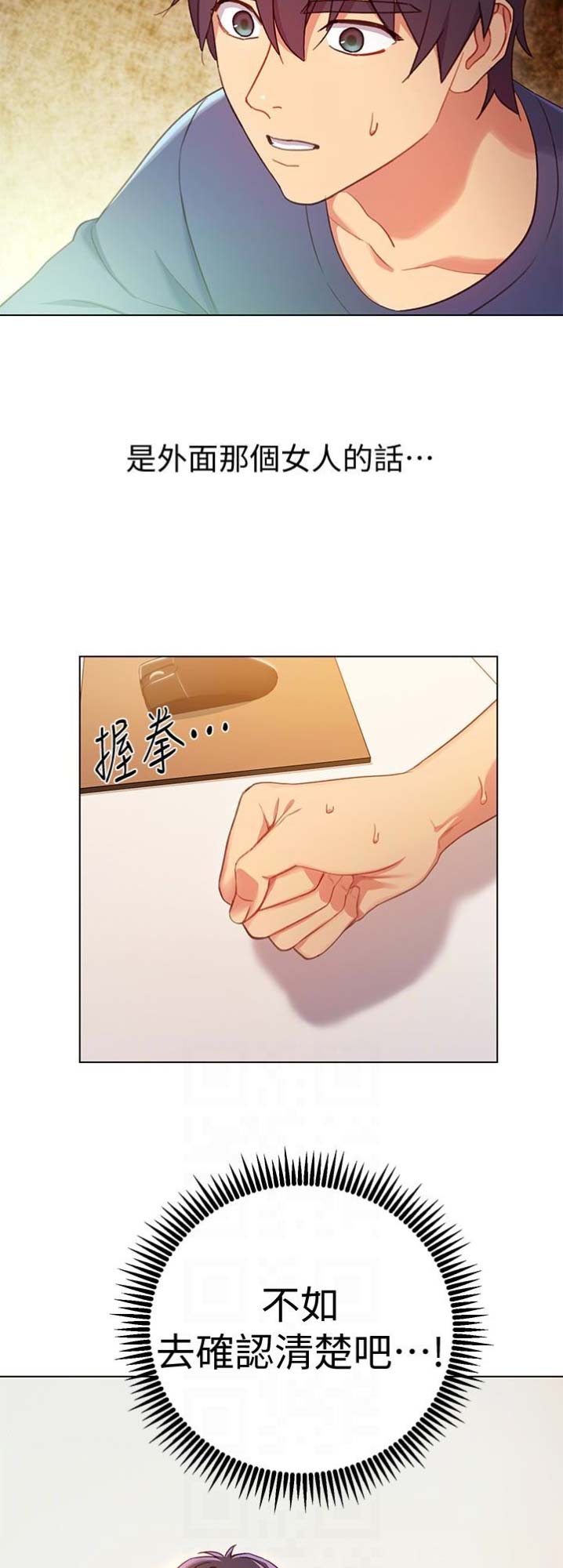 S-Club - 第6话 - 第23张图