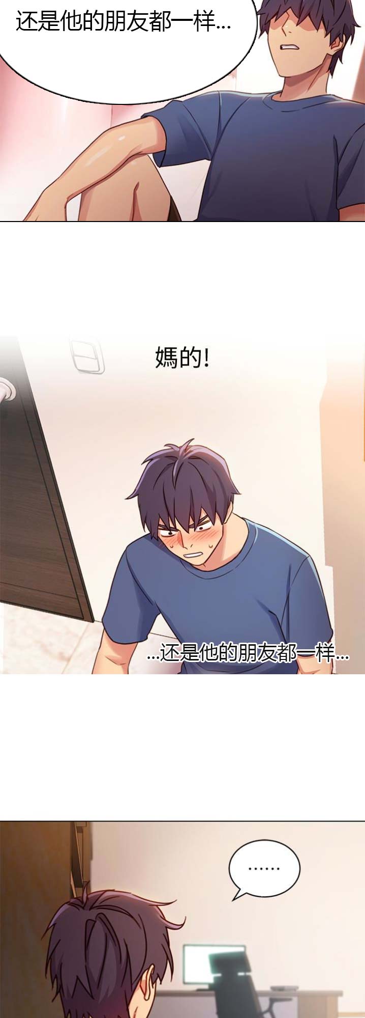 S-Club - 第6话 - 第2张图