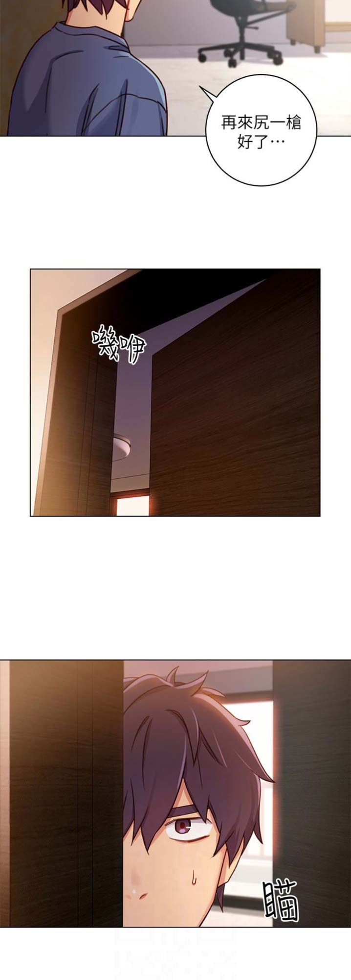 S-Club - 第6话 - 第3张图