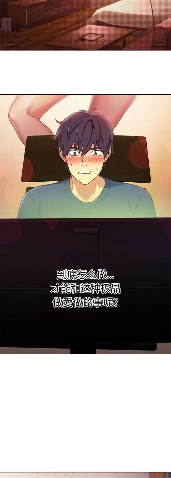 S-Club - 第6话 - 第6张图