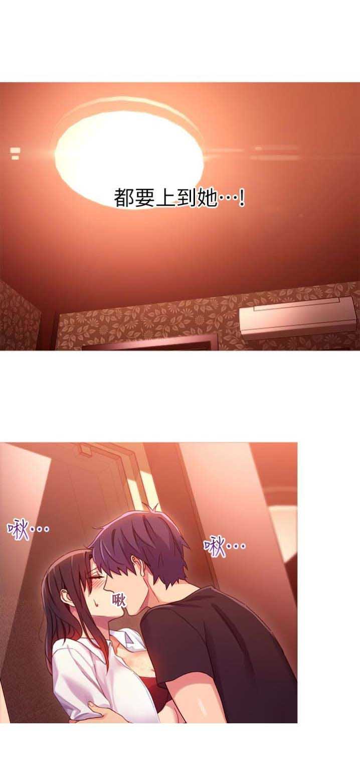 S-Club - 第6话 - 第8张图