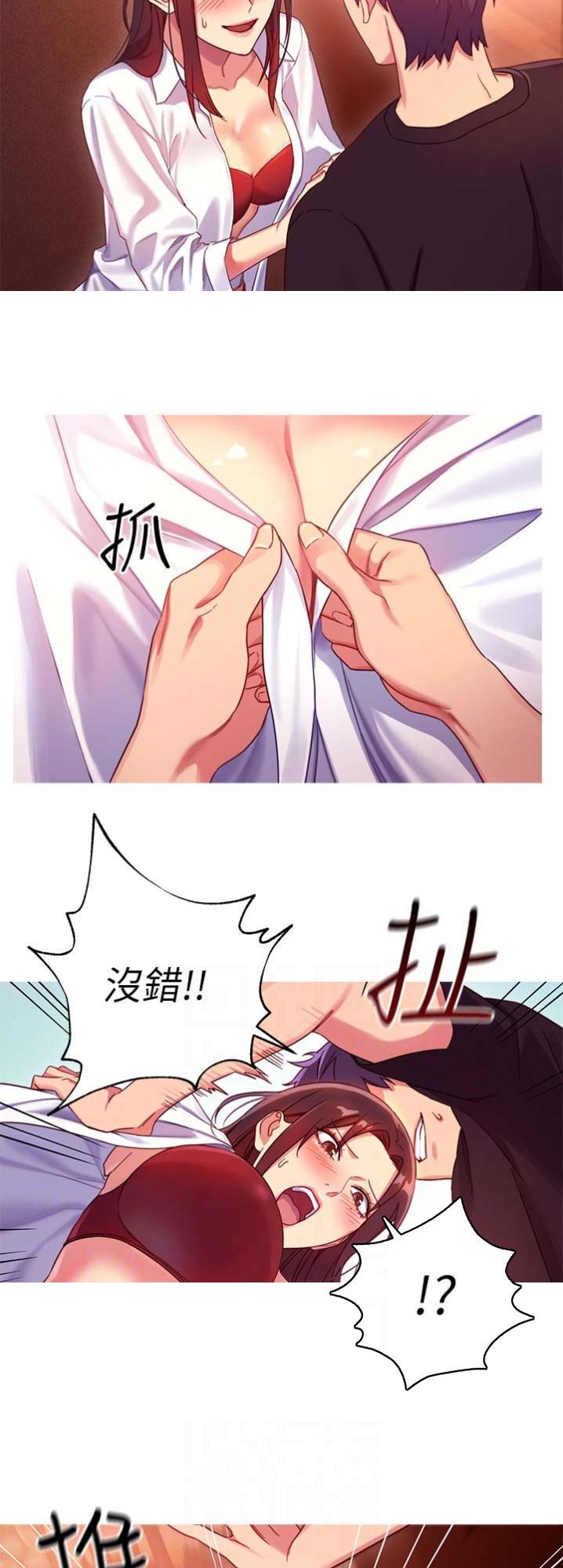 S-Club - 第6话 - 第9张图