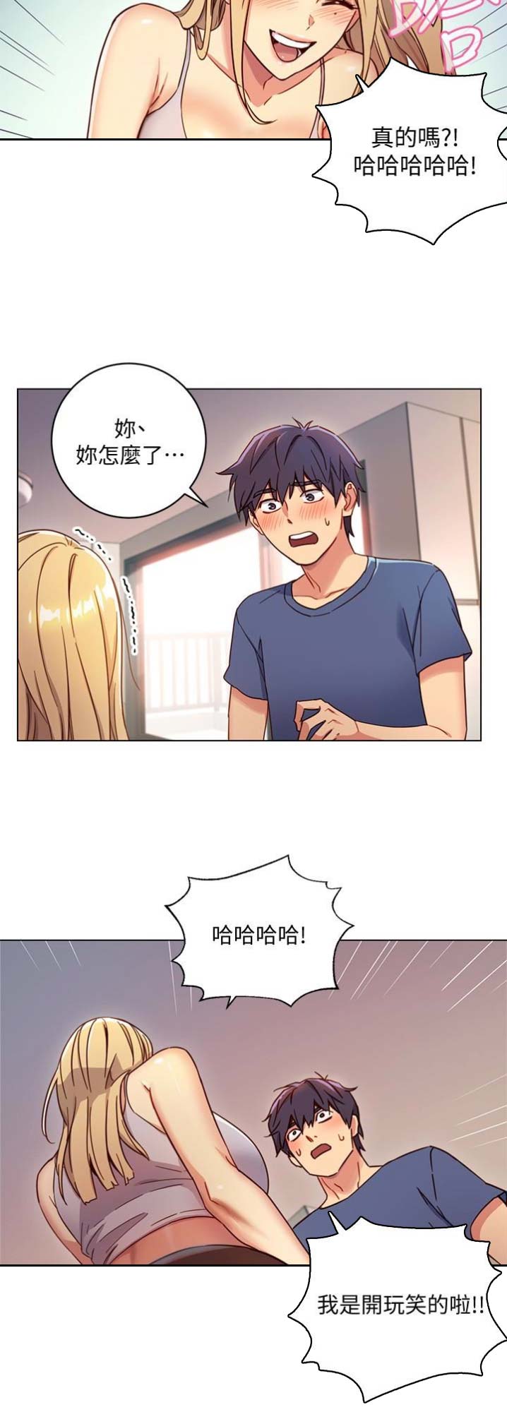 S-Club - 第5话 - 第13张图