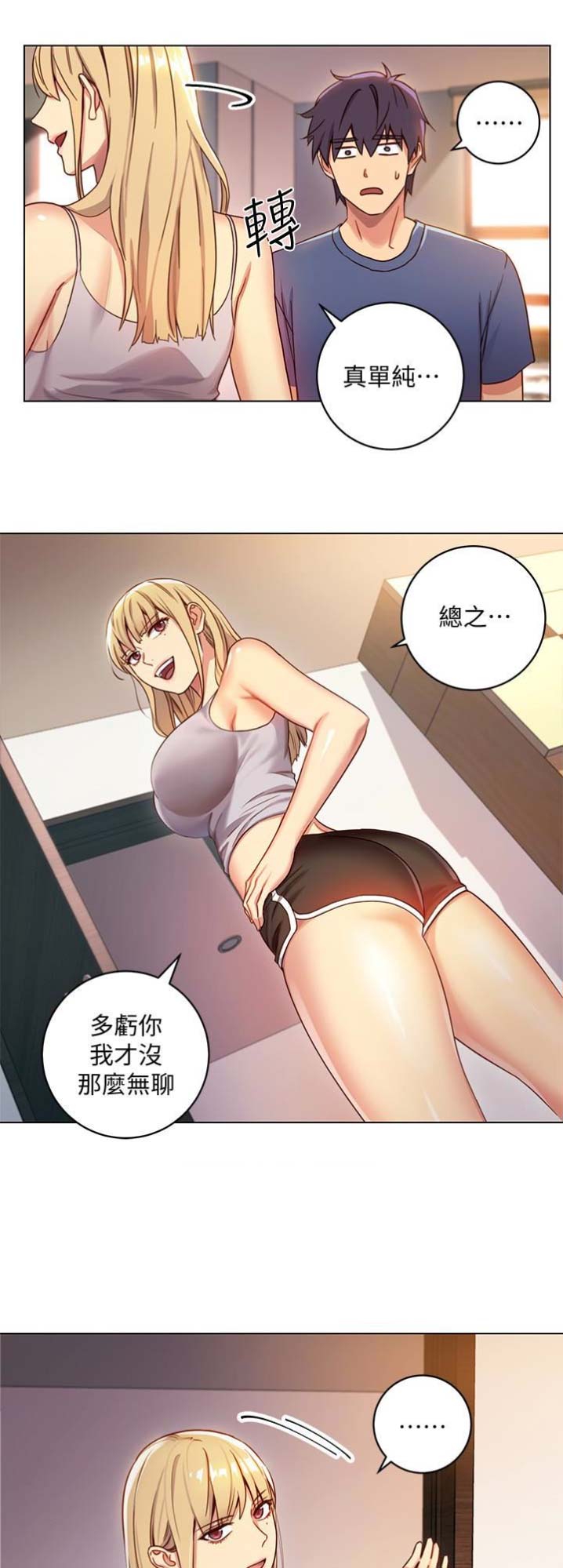 S-Club - 第5话 - 第15张图