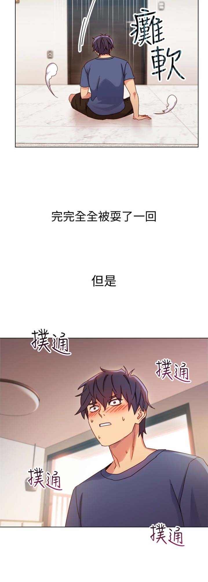 S-Club - 第5话 - 第17张图