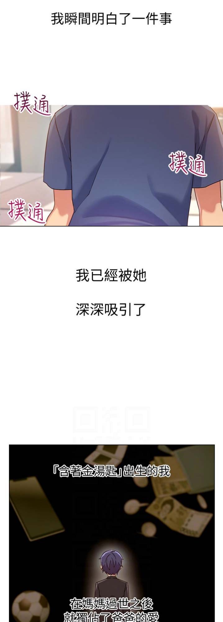 S-Club - 第5话 - 第18张图