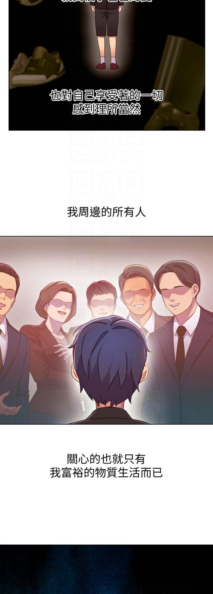 S-Club - 第5话 - 第19张图