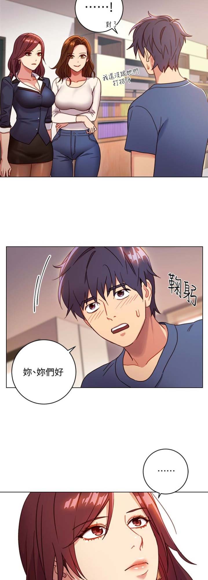 S-Club - 第5话 - 第4张图