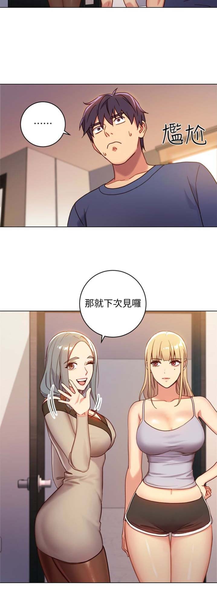 S-Club - 第5话 - 第6张图