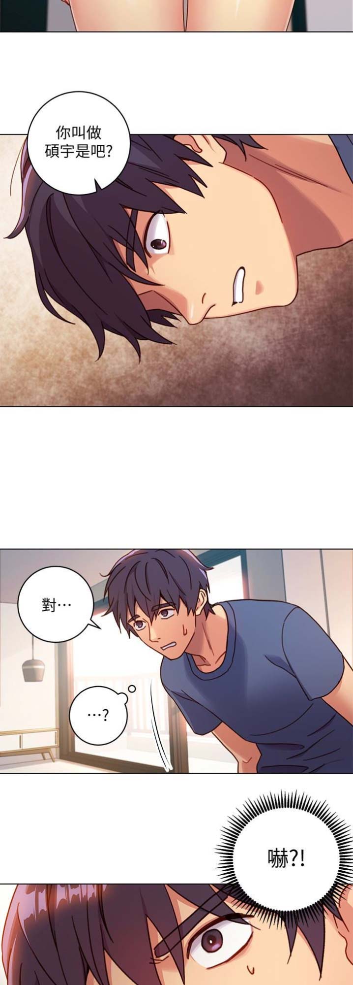 S-Club - 第5话 - 第8张图