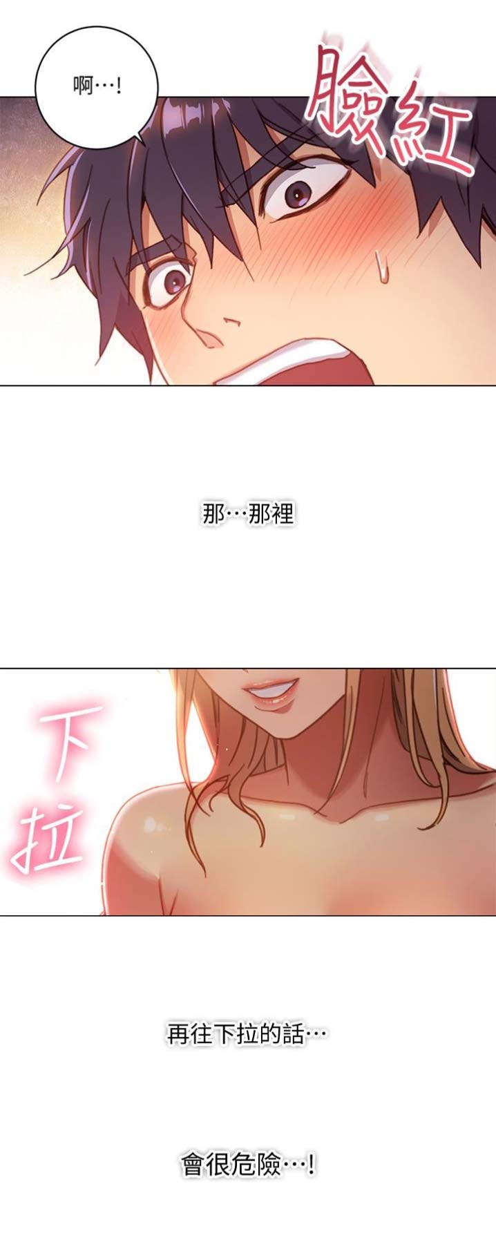 S-Club - 第4话 - 第11张图