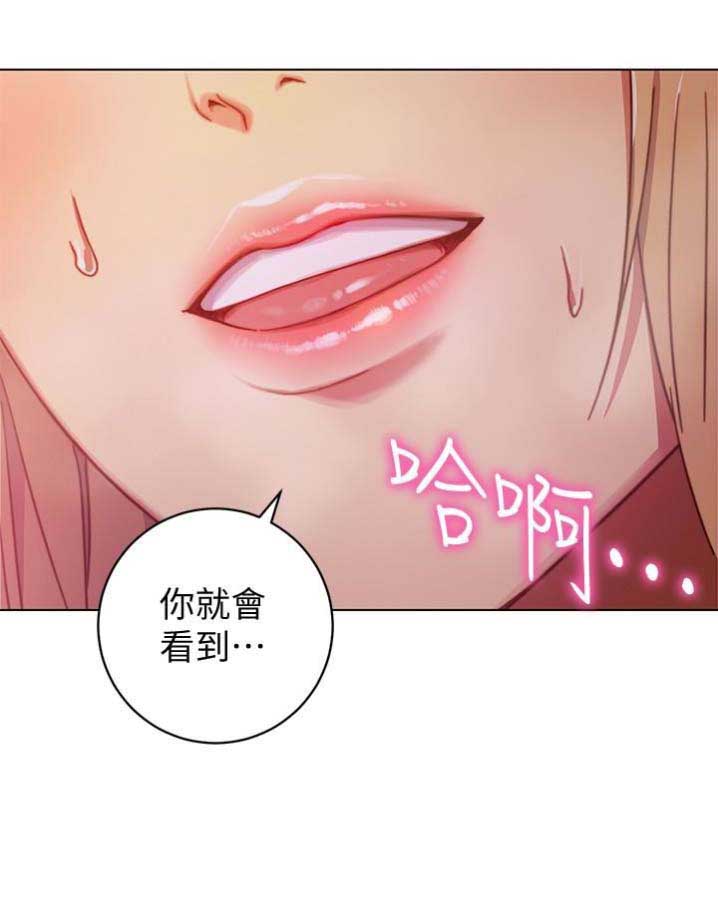 S-Club - 第4话 - 第12张图