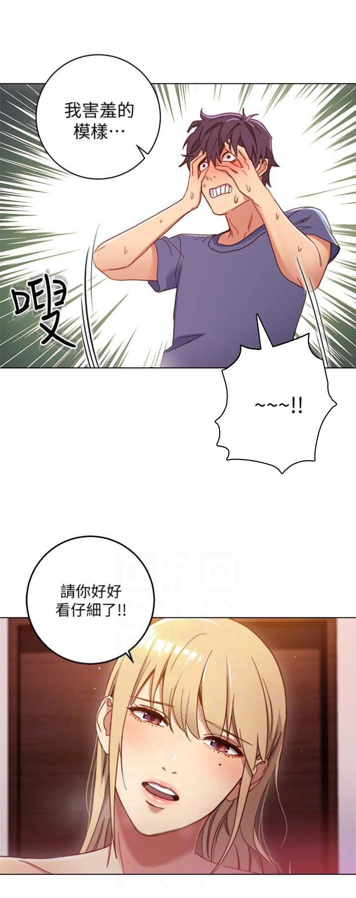 S-Club - 第4话 - 第13张图