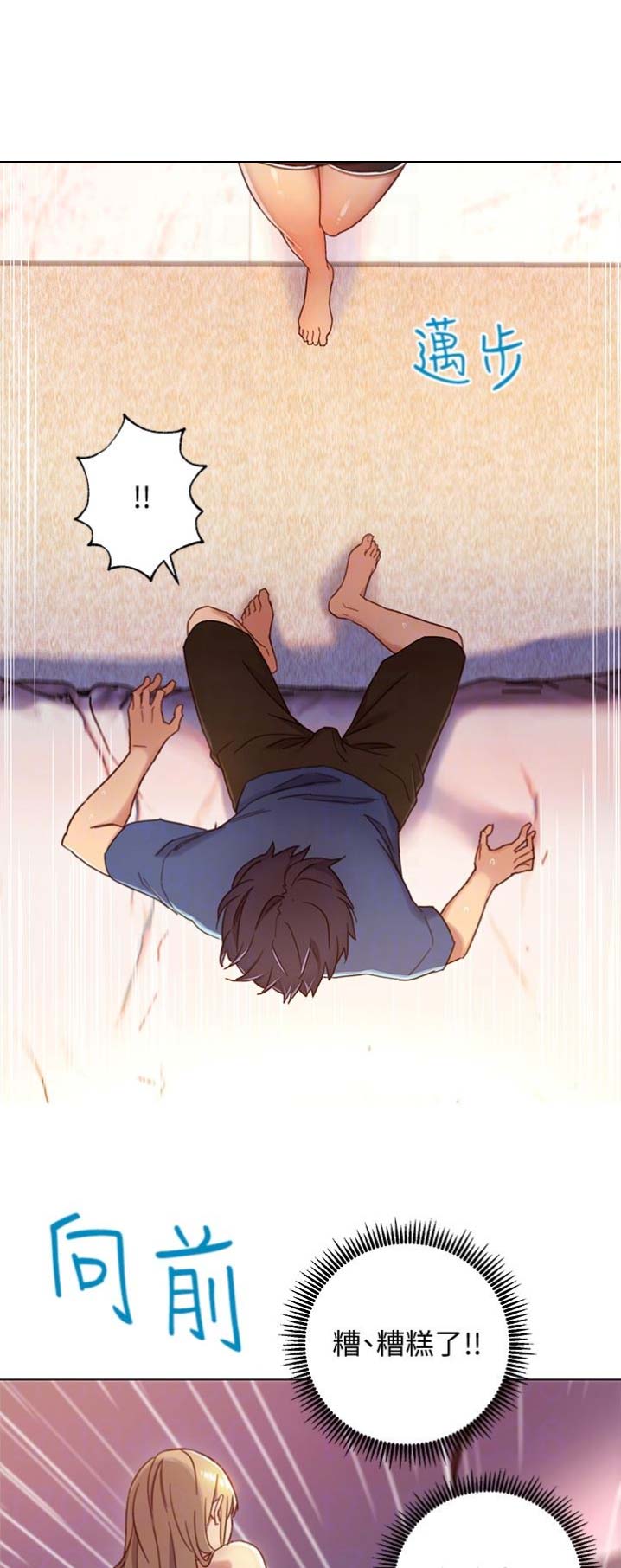 S-Club - 第4话 - 第14张图