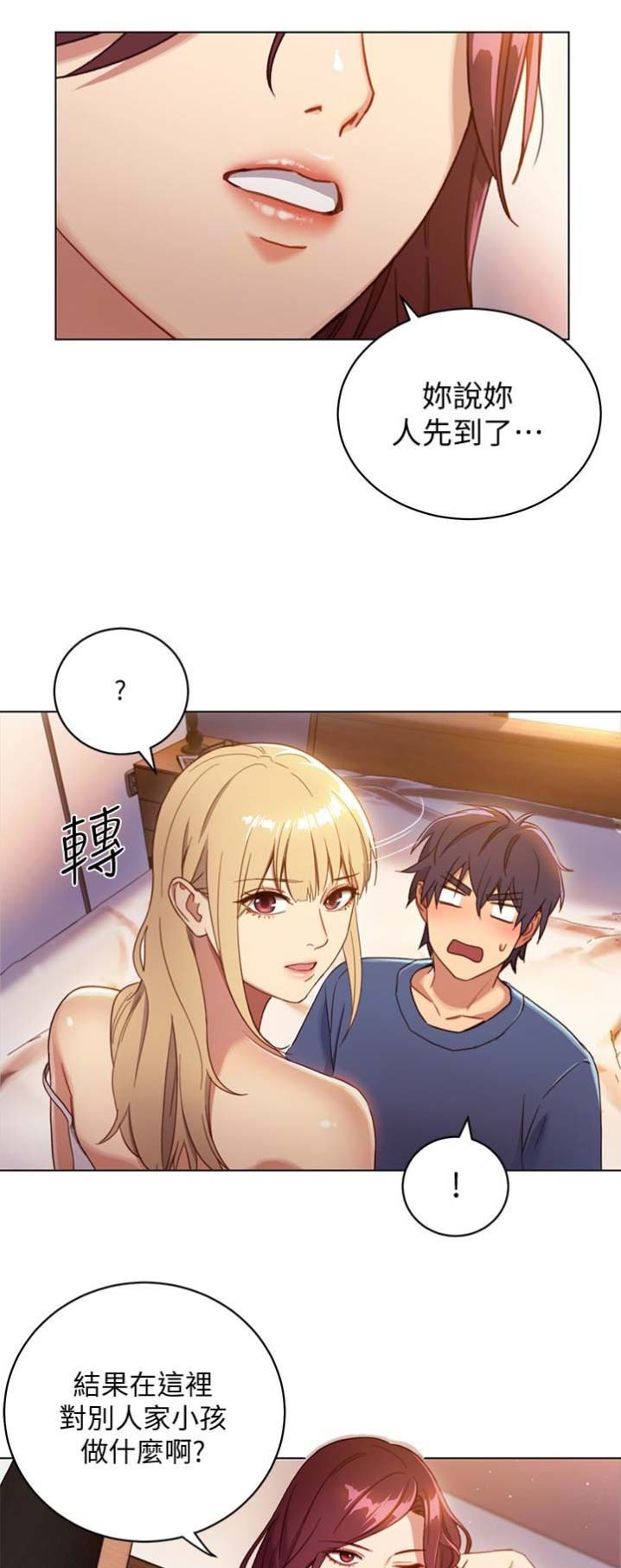 S-Club - 第4话 - 第17张图