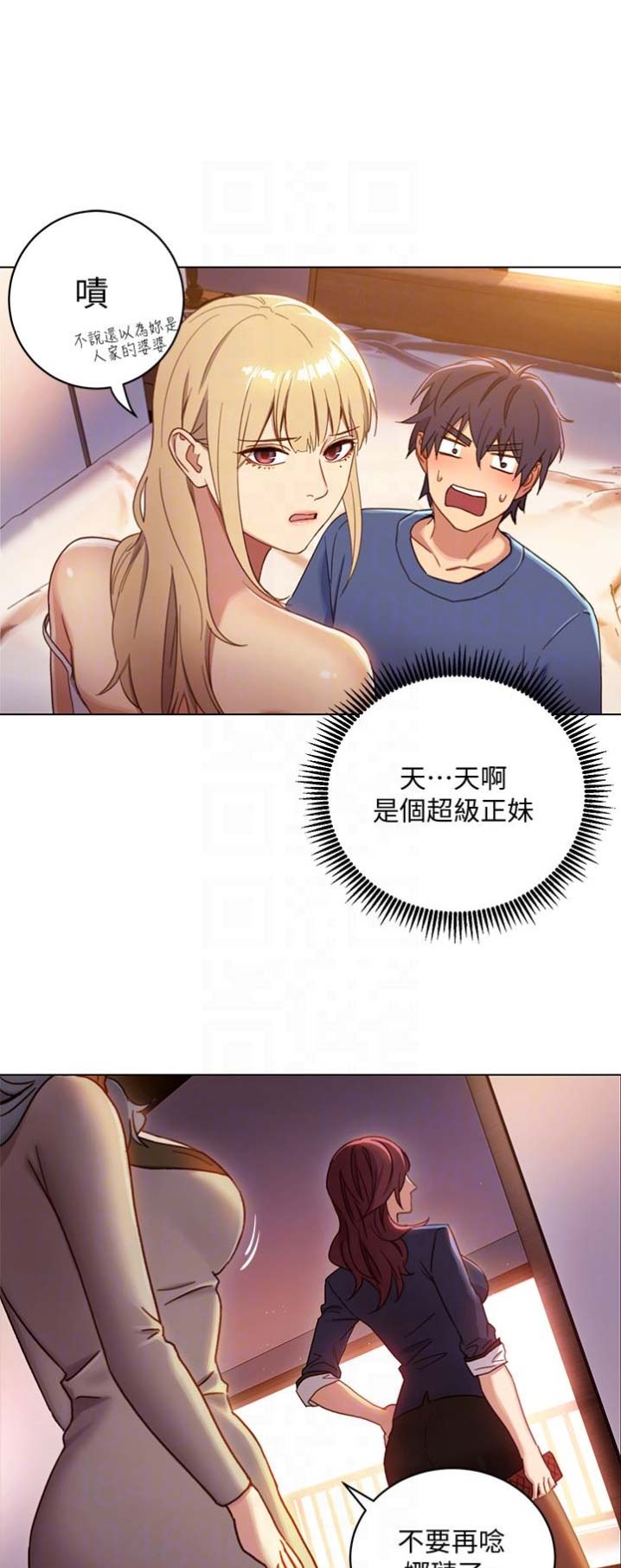 S-Club - 第4话 - 第19张图