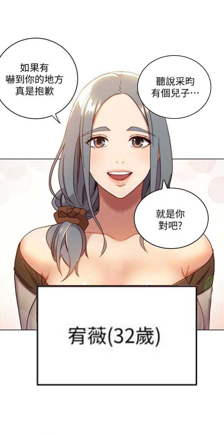 S-Club - 第4话 - 第21张图