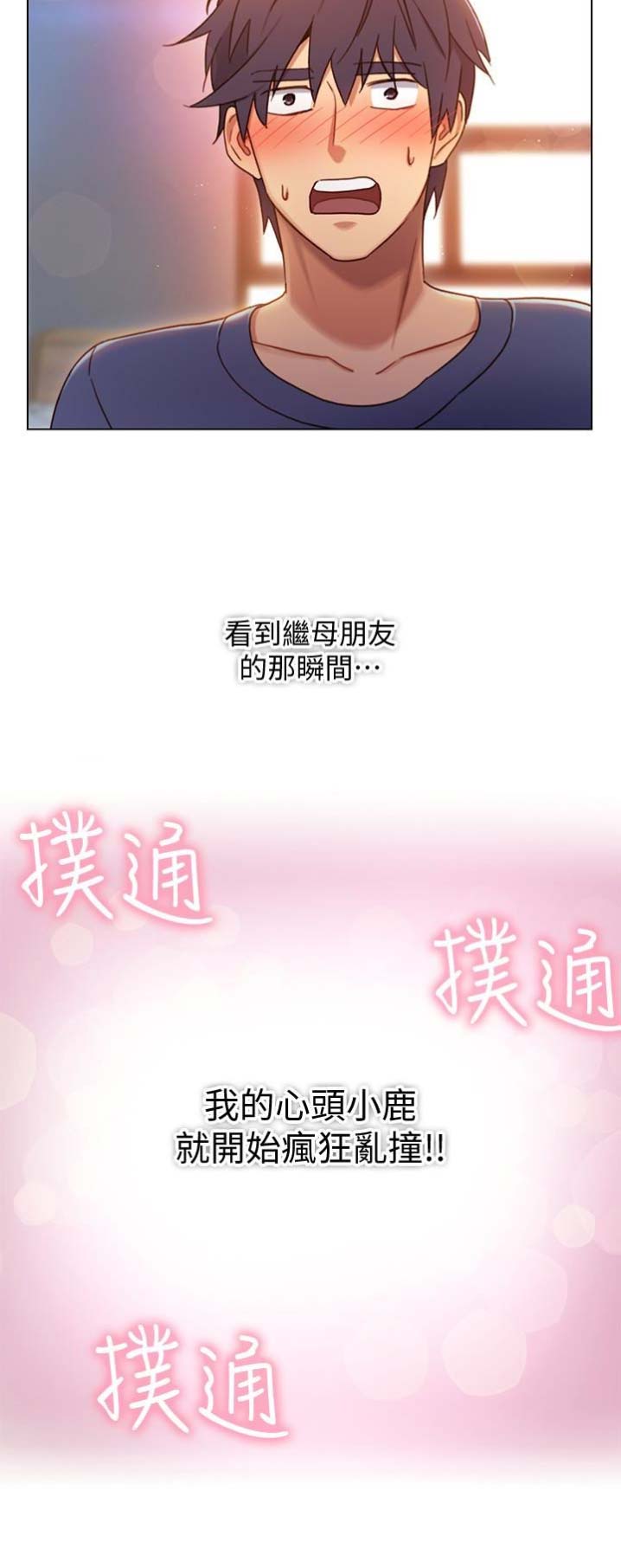 S-Club - 第4话 - 第25张图