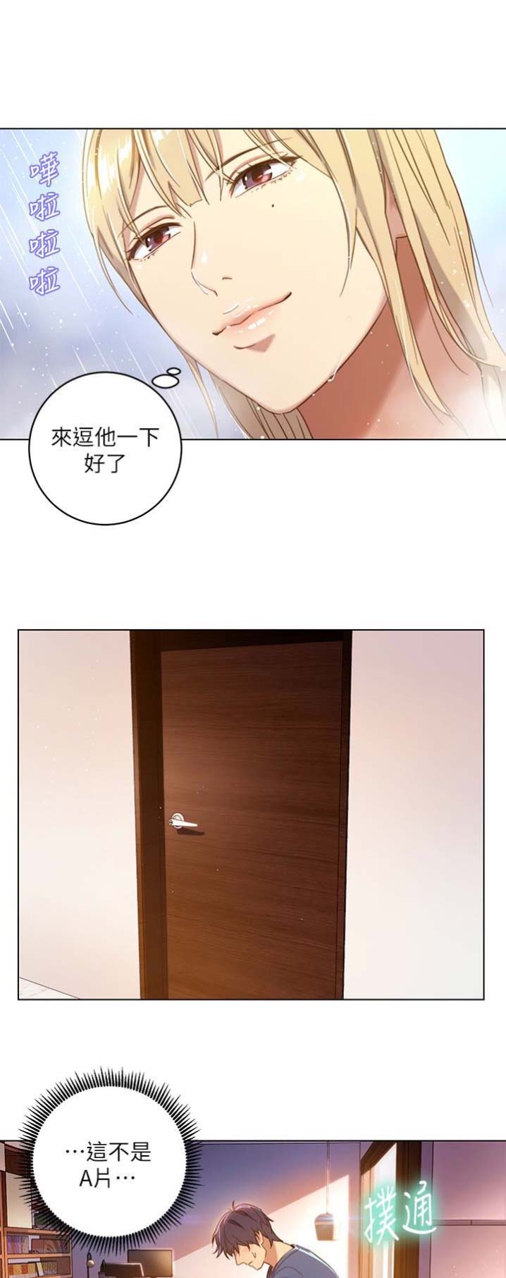 S-Club - 第4话 - 第2张图