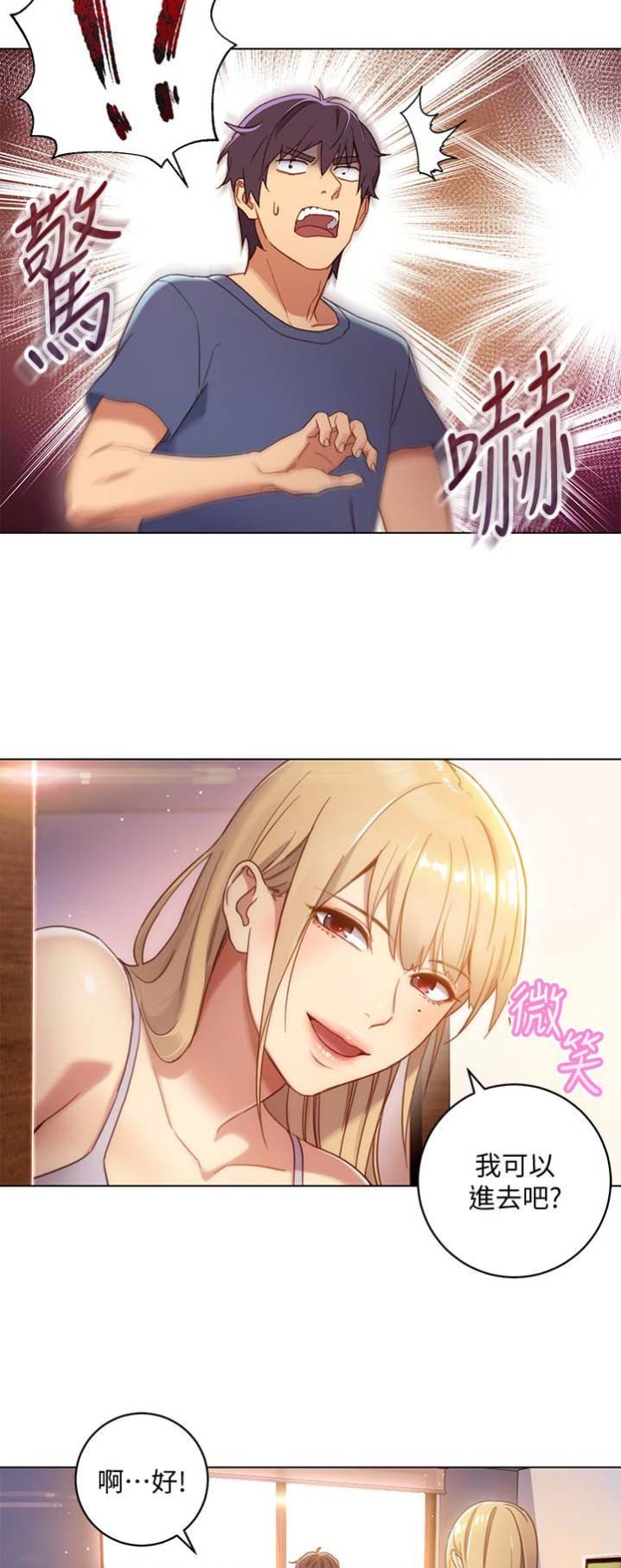 S-Club - 第4话 - 第5张图