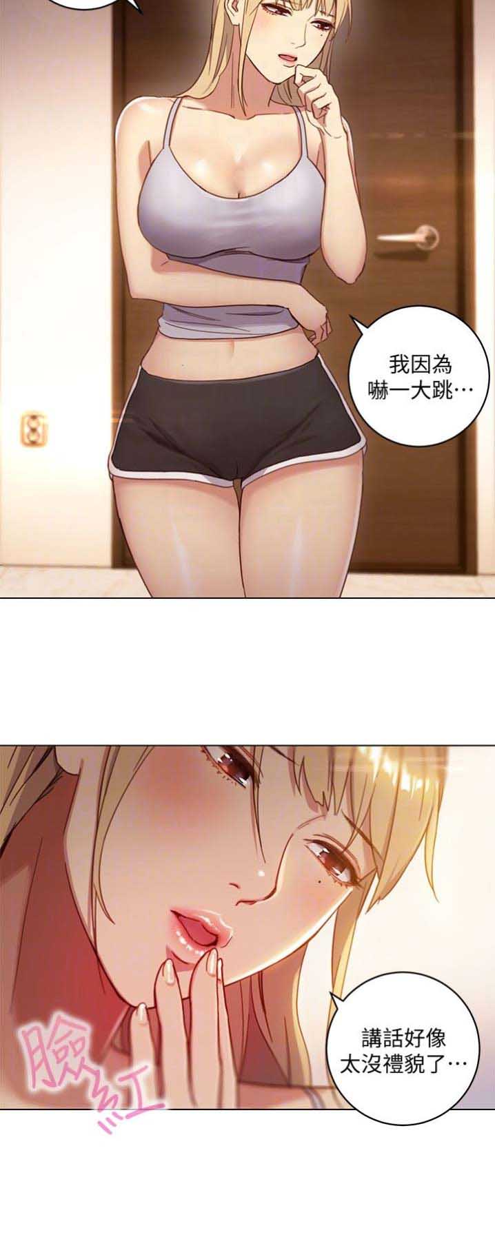 S-Club - 第4话 - 第8张图