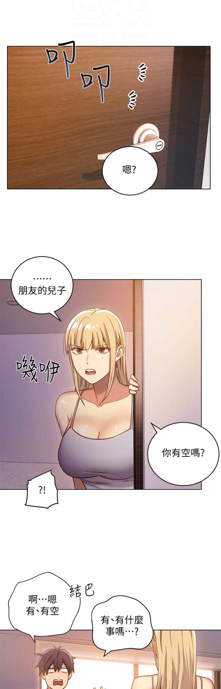 S-Club - 第8话 - 第11张图